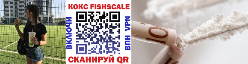 Кокаин FishScale  Ярославль 