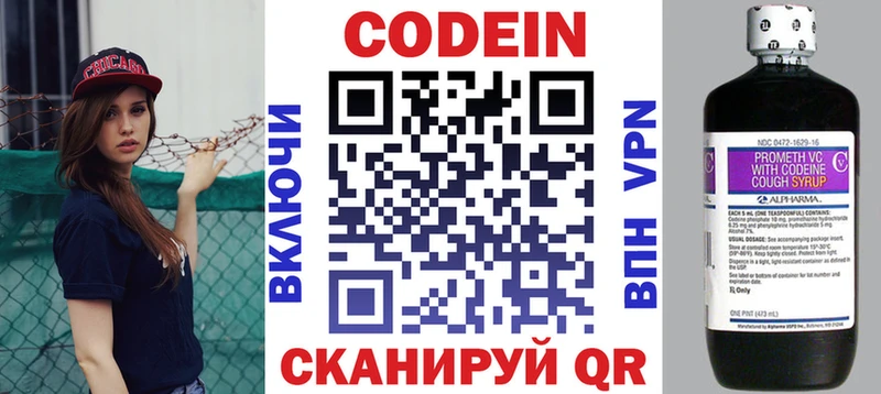 где продают наркотики  блэк спрут ссылка  Кодеиновый сироп Lean напиток Lean (лин)  Ярославль 