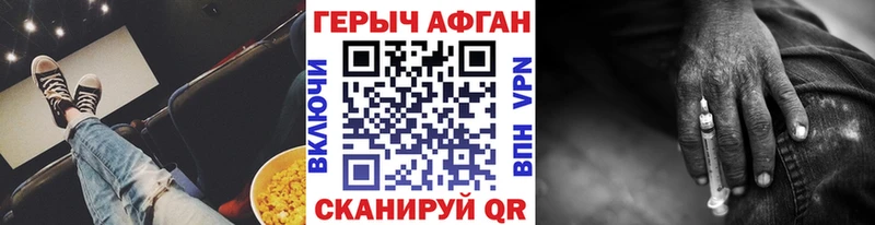 ГЕРОИН афганец  Ярославль 