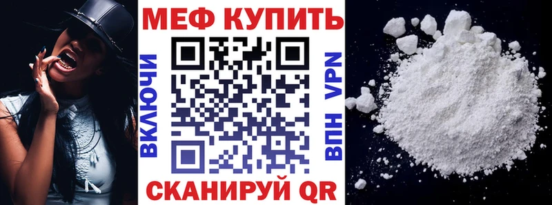 дарнет шоп  Ярославль  Меф мяу мяу 